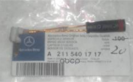 Датчик износа тормозных колодок MERCEDES 2115401717